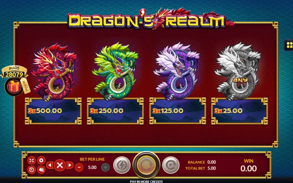 Dragon's Realm joker123 ufabet3663 ฝาก ถอน